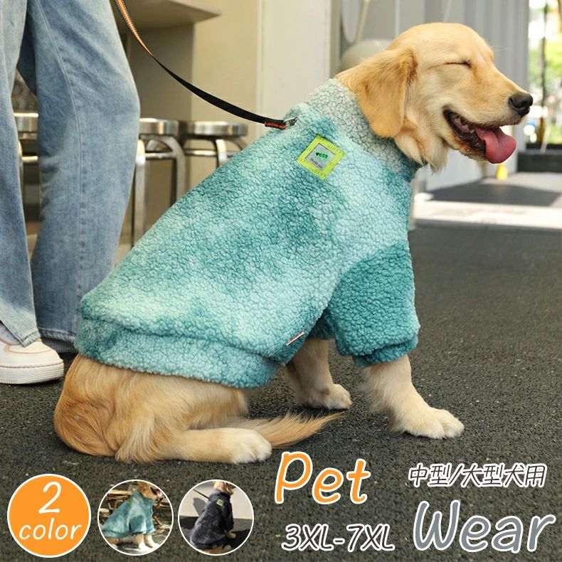 Rakuten - あったかい 犬の服 イヌ用 いぬ用 防寒 タンクトップ ボアパーカ