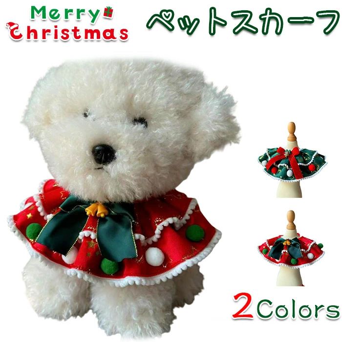 ペットスカーフ ネック ペットアイテム 新作 クリスマス気分