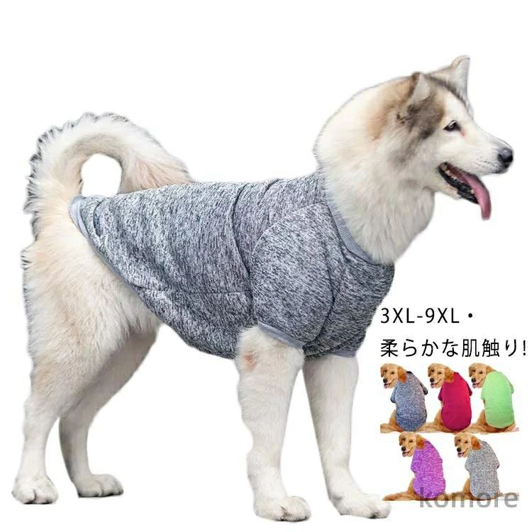 Rakuten - ペットウエア 中型犬 ドッグウェア 大型犬 ドッグ服 犬服 犬の服