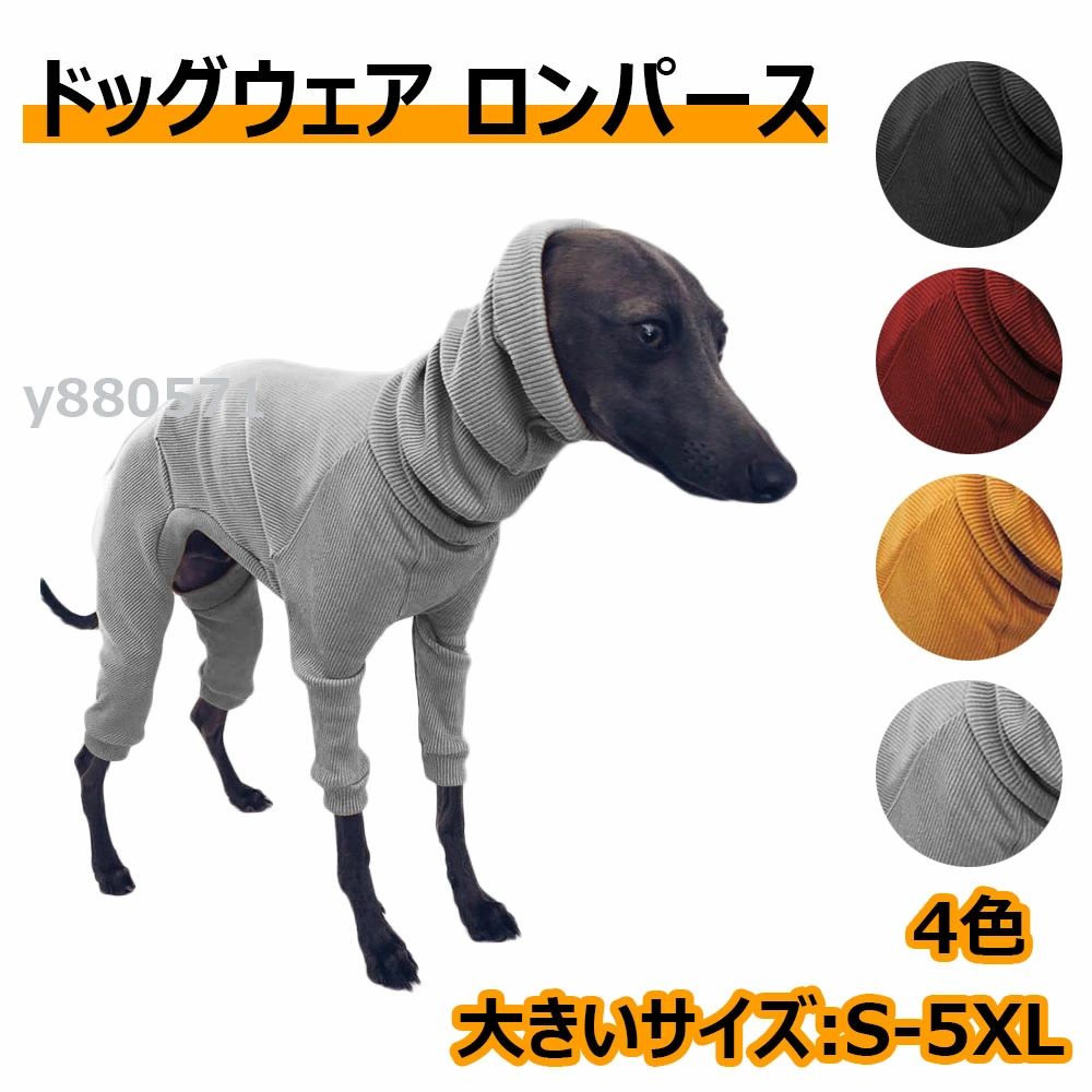 パジャマ ドッグウェア 秋 暖かい ロンパース 犬 防寒 服 春 冬