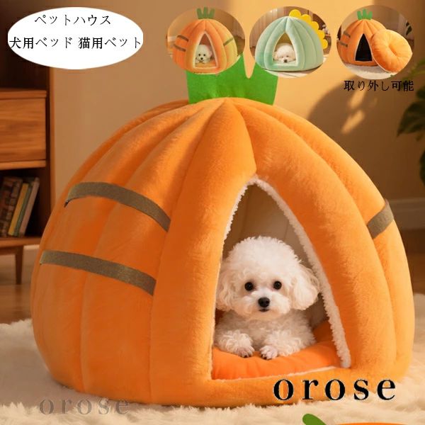 Rakuten - かわいい 犬用ベッド あった 猫用ベット ドーム型 ペットハウス