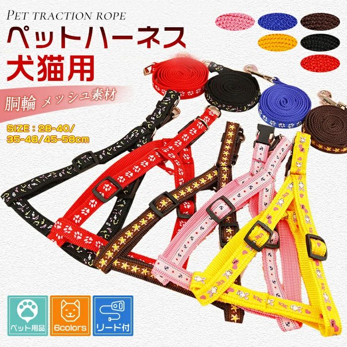 Rakuten - 小型犬 中型犬 犬用 ハーネスリード 大型犬 胴輪 ソフトハーネス