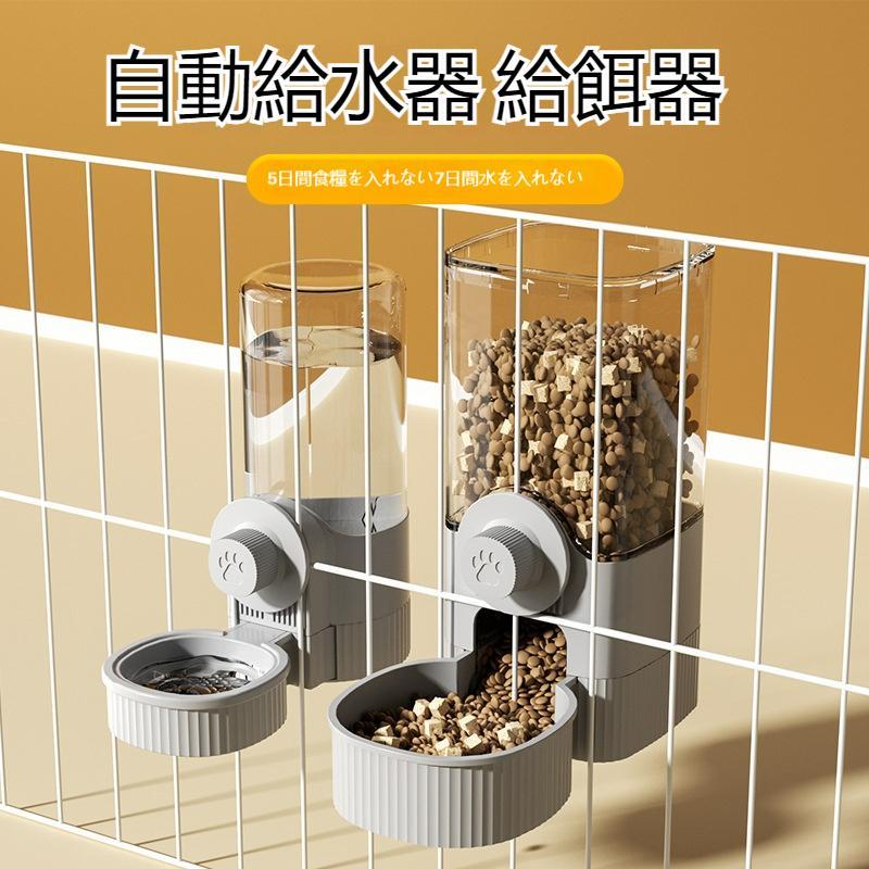 ペット ケージ 吊り下げ 犬 取り付け 自動給餌器給水器 固定 猫