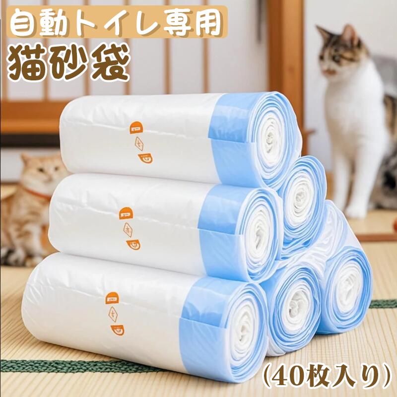 ▼全自動猫トイレはこちら▼ 全自動猫トイレ ゴミ袋付き 60L大容量 1-10KG対応 自動猫トイレ ...