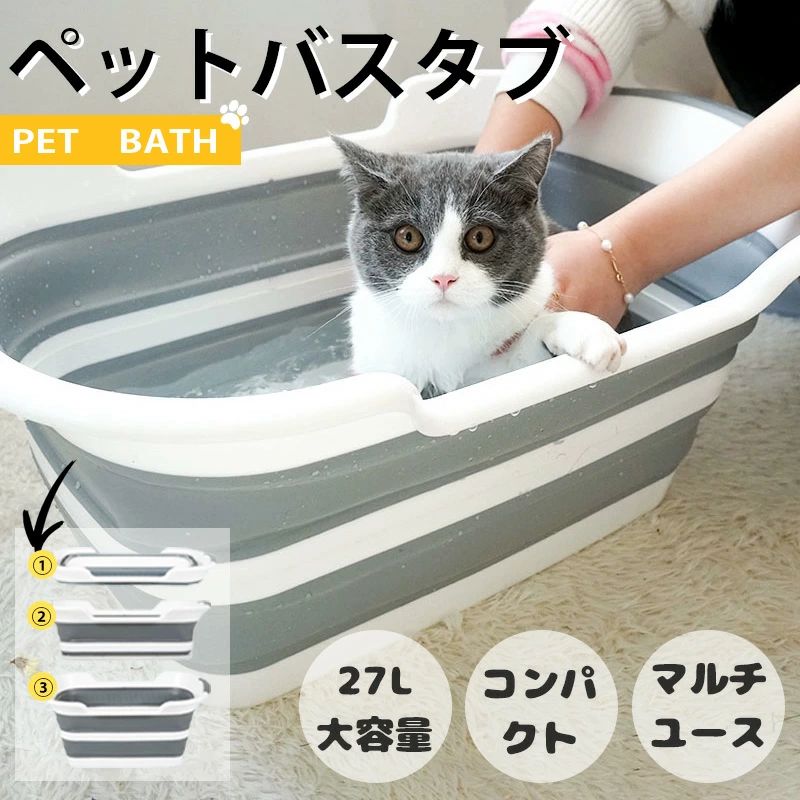 ペットのお風呂 ペットバスタブ 折りたたみ式 ペット ペットバス