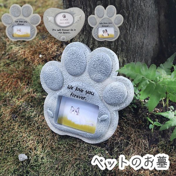 立体型 犬 小型サイズ ペットのお墓 ペット仏壇 肉球タ かわいい