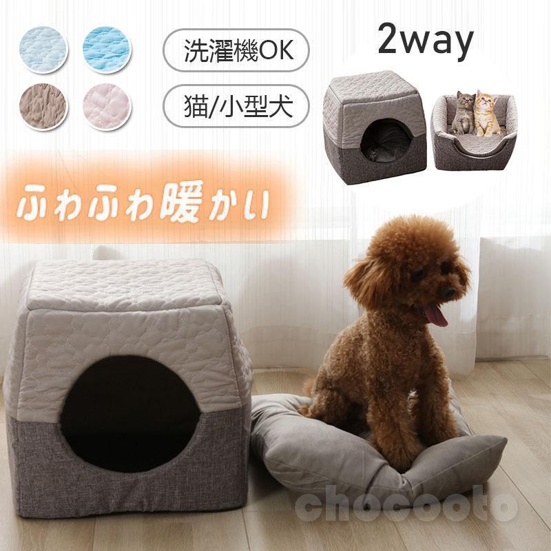 乐天商城 - ネコちゃん犬いぬ ワンちゃん あったか2WAY犬猫用ペットハウス