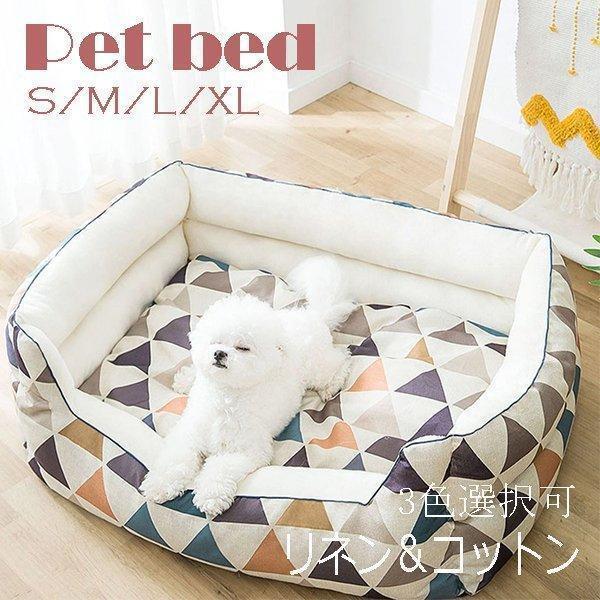 犬ベッド 犬用品 北欧 ペットベッド 犬 ペット用品 冬用 洗える
