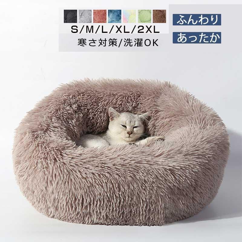 Rakuten - キャットハウス ねこ ペット ペットベッド 猫ベッド 犬 犬ベッド