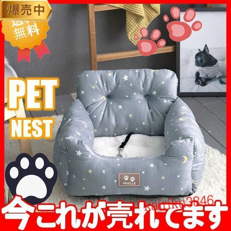ソファー プレゼントペット ドライブベッド 猫 2way家 小さい犬
