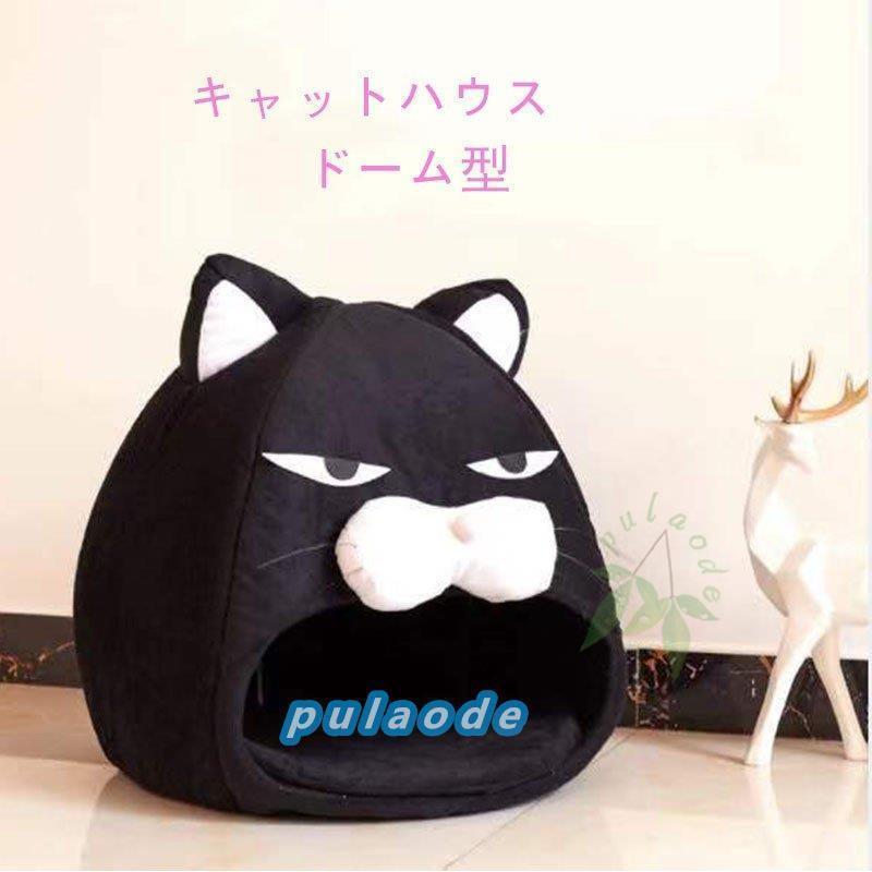 Rakuten - ペットベッド 犬ベッド 猫ベッド ペットハウス ドーム型 秋冬用
