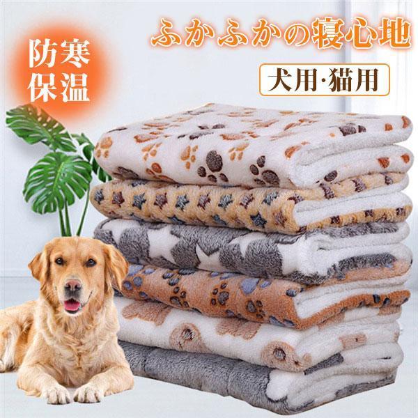 Rakuten - ペットソファー マット ペットベッド 小型 ペット用品 両面起毛