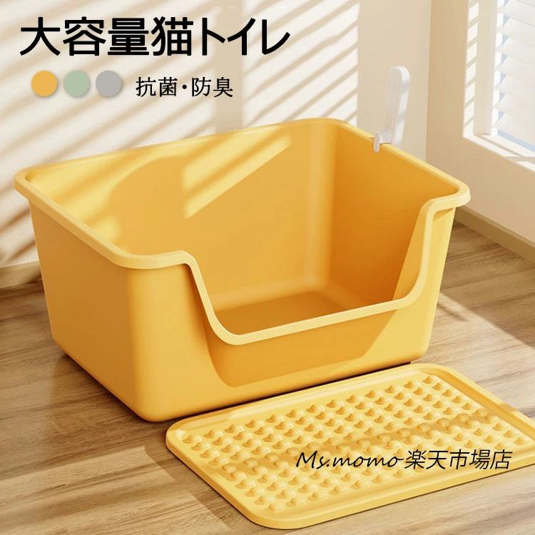 【商品コード】：y803889 【生地】：ppプラスチック 【カラー】：イエロー、グレー、グリーン 【サイズ】：37*50*20.5cm 【商品説明】： 猫トイレ 本体 ネコトイレ 猫用トイレ キャットトイレ 大型 猫トイレ TALL WALL BOX ネコ ねこ カバー 洗える 散らかりにくい オープン ハーフカバー ペットケア 掃除 大容量 スコップ付き 猫用トイレ 大きめ 抗菌防臭 送料無料 【商品コード】：y803889 【生地】：ppプラスチック 【カラー】：イエロー、グレー、グリーン 【サイズ】：37*50*20.5cm 【商品説明】： 猫トイレ 本体 ネコトイレ 猫用トイレ キャットトイレ 大型 猫トイレ TALL WALL BOX ネコ ねこ カバー 洗える 散らかりにくい オープン ハーフカバー ペットケア 掃除 大容量 スコップ付き 猫用トイレ 大きめ 抗菌防臭 送料無料