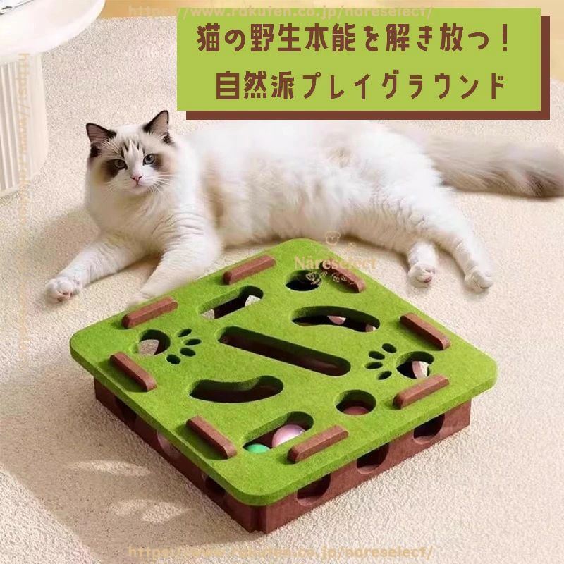 迷路 知育おもちゃセット 猫の一人遊び用 フェ フェルトボックス 2