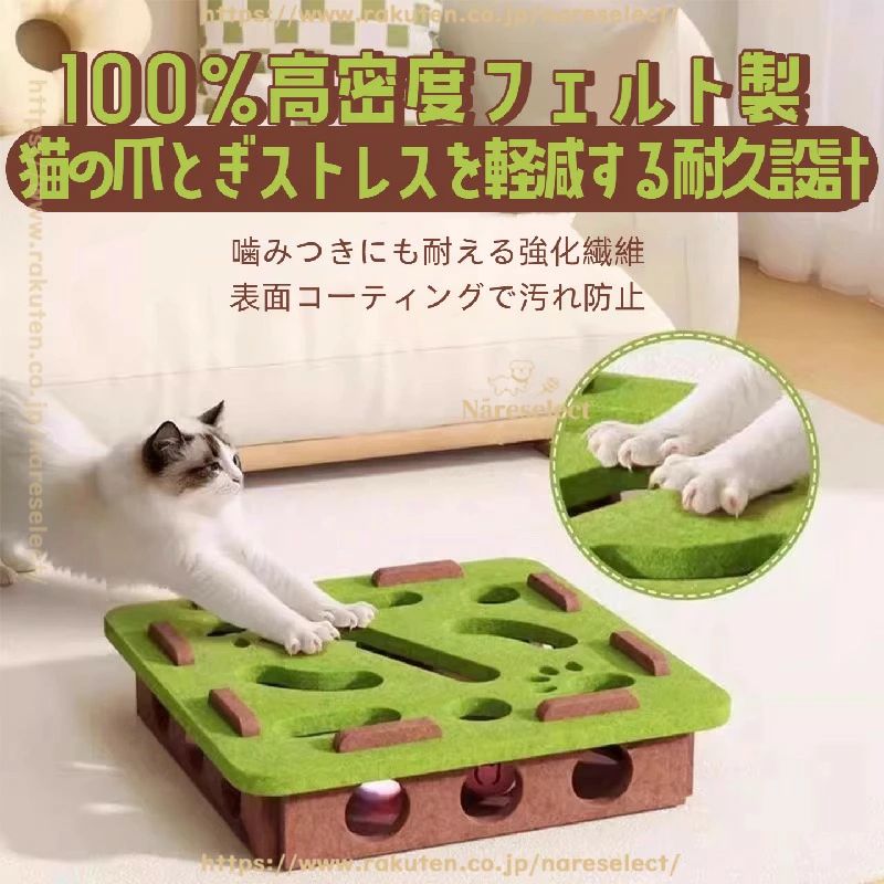 迷路 知育おもちゃセット 猫の一人遊び用 フェ フェルトボックス 3