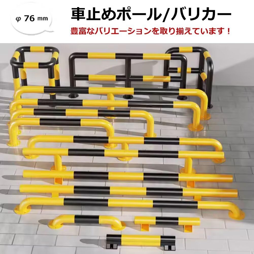 バリカー 車止め ポール ガードパイプ 駐車場ポール 横型 鉄製 固定式 アーチスタ...
