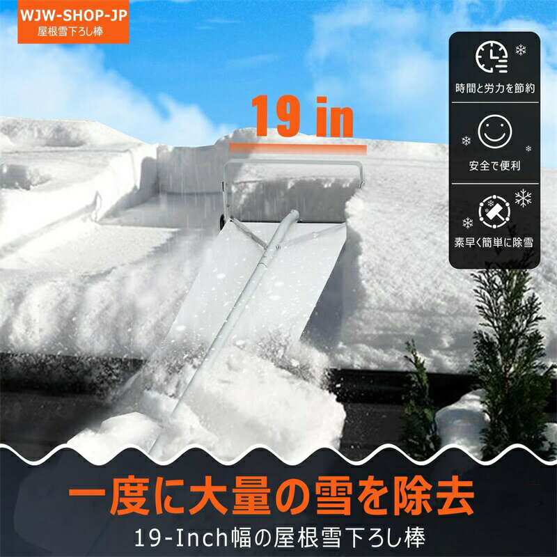 予約販売 屋根雪下ろし棒 キャスター付き 雪降ろし棒 雪下ろし道具 スノーレーキ ...