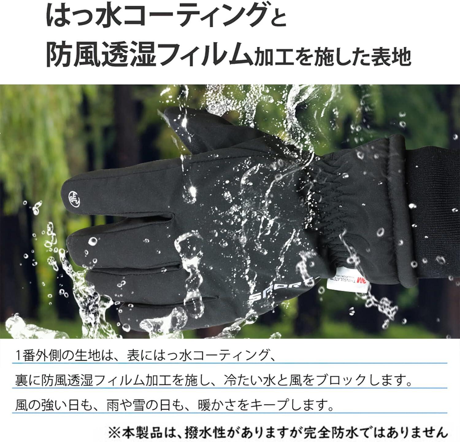 アウトドアグローブ 防寒手袋 バイクグローブ 防寒グローブ スマホ対応 撥水加工 手袋 サイクルグローブ スポーツグローブ グローブ 保温 厚手 タッチパネル対応 防風 防水 滑り止め 紛失防止結び付け 冬用 男女兼用 ブラックタッチパネル対応 スマホ対応 スノボ robai13-10039605 雅和屋 サンプル画像3