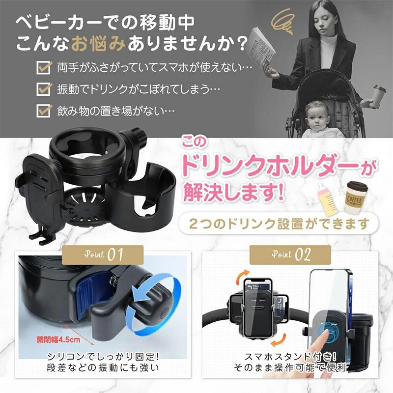 雅和屋のベビーカー ボトルホルダー 3in1 自転車 哺乳瓶 スマホケース 収納 取り付け簡単 ベビーカー ドリンクホルダー 360度回転 角度調整可能 赤ちゃんにも優しい 高品質素材 ベビーカーの他にも、車椅子、歩行器、自転車、バイク、スクーターでお使いいただけます｜アングル2