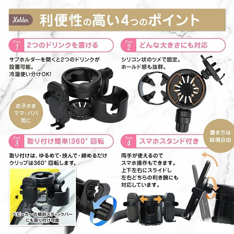雅和屋のベビーカー ボトルホルダー 3in1 自転車 哺乳瓶 スマホケース 収納 取り付け簡単 ベビーカー ドリンクホルダー 360度回転 角度調整可能 赤ちゃんにも優しい 高品質素材 ベビーカーの他にも、車椅子、歩行器、自転車、バイク、スクーターでお使いいただけます｜アングル3