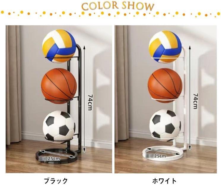 ボールスタンド 玄関 バスケットボール ボール収納 4段 3段 サッカー バスケ コン...
