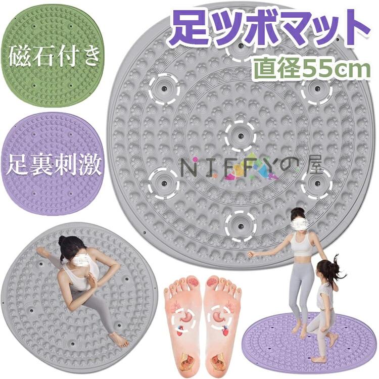 【商品コード】：y813498 【カラー】 パープル、グリーン、グレー サイズ（直径約）：55cm 素材：TPE 原産国 : 中国 【この商品について】 【足の痛みを和らげる】このフットヨガマッサージ指圧マットは、標的の指圧ポイントを通じて足の痛みや不快感を和らげるように設計されており、長い一日の立ち仕事や歩き仕事の後に痛みを和らげます。 【長持ちで丈夫】優れたTPE素材を使用したこのフットマッサージボードは、お手入れが簡単なだけでなく、柔らかく丈夫で環境に優しい製品です。滑り止め加工が施された表面は快適で安全な体験を保証し、家庭での使用に最適です。 【正確なマッサージの設計】マッサージマットの上で多くのマッサージの凸点を設計して、足の裏の異なるつぼに対応して、正確に刺激することができて、あなたにプロ級の足の裏のマッサージの体験をもたらします。 【メンテナンスしやすい】この押え板のメンテナンスは簡単で、ブラシで洗浄すると元に戻ることができる。コンパクトで軽量で、いつでもどこでも携帯できます。自宅でもオフィスでも旅行中でも、気軽に足つぼマッサージを楽しむことができます。 【多機能】ウォーキングマッサージマットとしてだけでなく、滑りマットがお風呂に入るときにバスルームに置いて足裏をマッサージすることもできます。また、ゲーム罰マットとしても使用でき、遊ぶことができます。 ※簡易包装となりますのでご理解の程よろしくお願いします。 ※手動測定による1〜3cmの測定偏差を許容してください。 ※モニターや光の効果が異なるため、実際の色は写真の色と若干異なる場合があります。 ※仕様・デザインは改良のため予告なく変更することがあります。