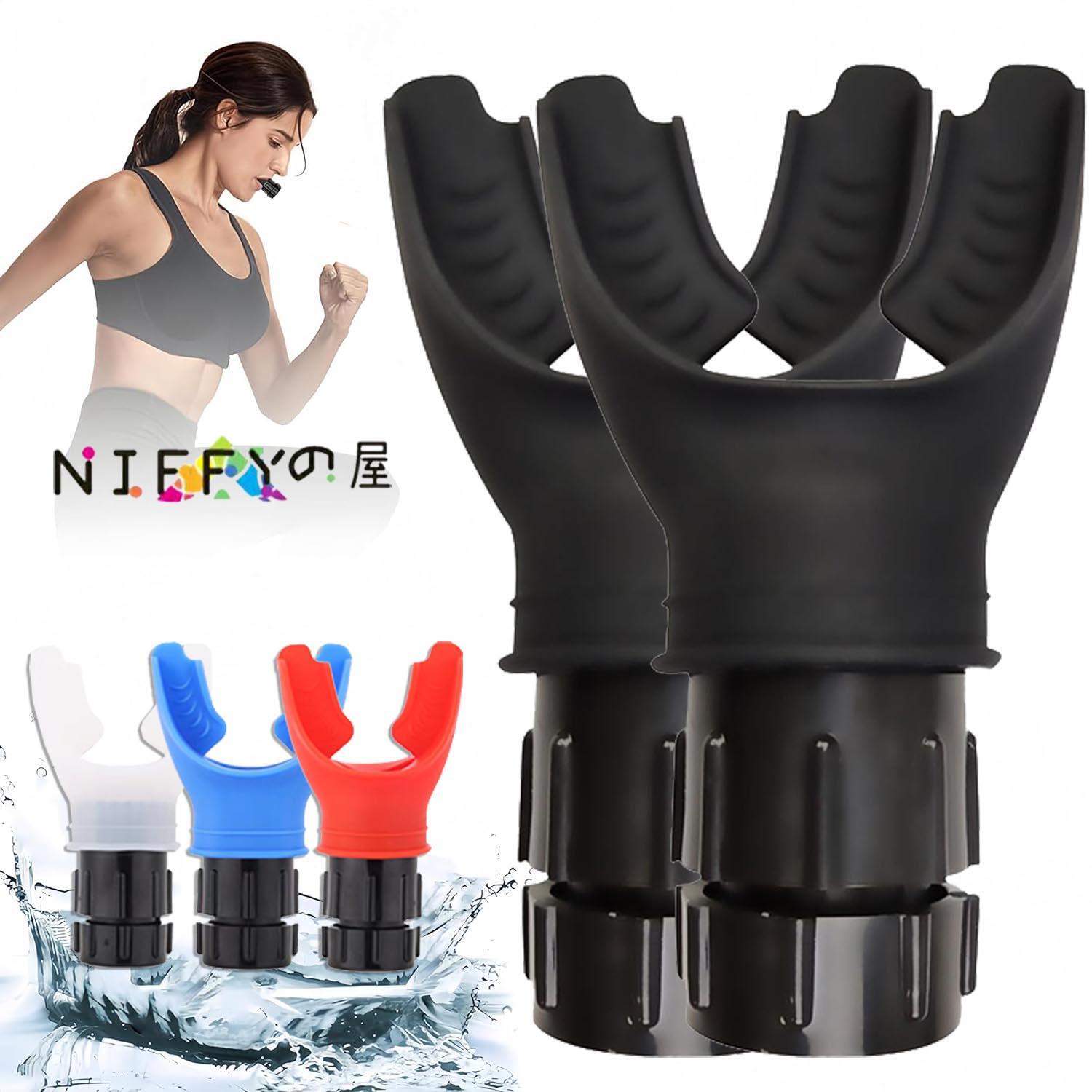 呼吸トレーナー 肺活量測定肺エクササイザーデバイス 調節可能な抵抗 肺活量トレーニング用品 呼吸持久力マシン 取り外し可能 掃除が簡単 フィットネス ハイキング スイミングなどに最適な強化運動呼吸用