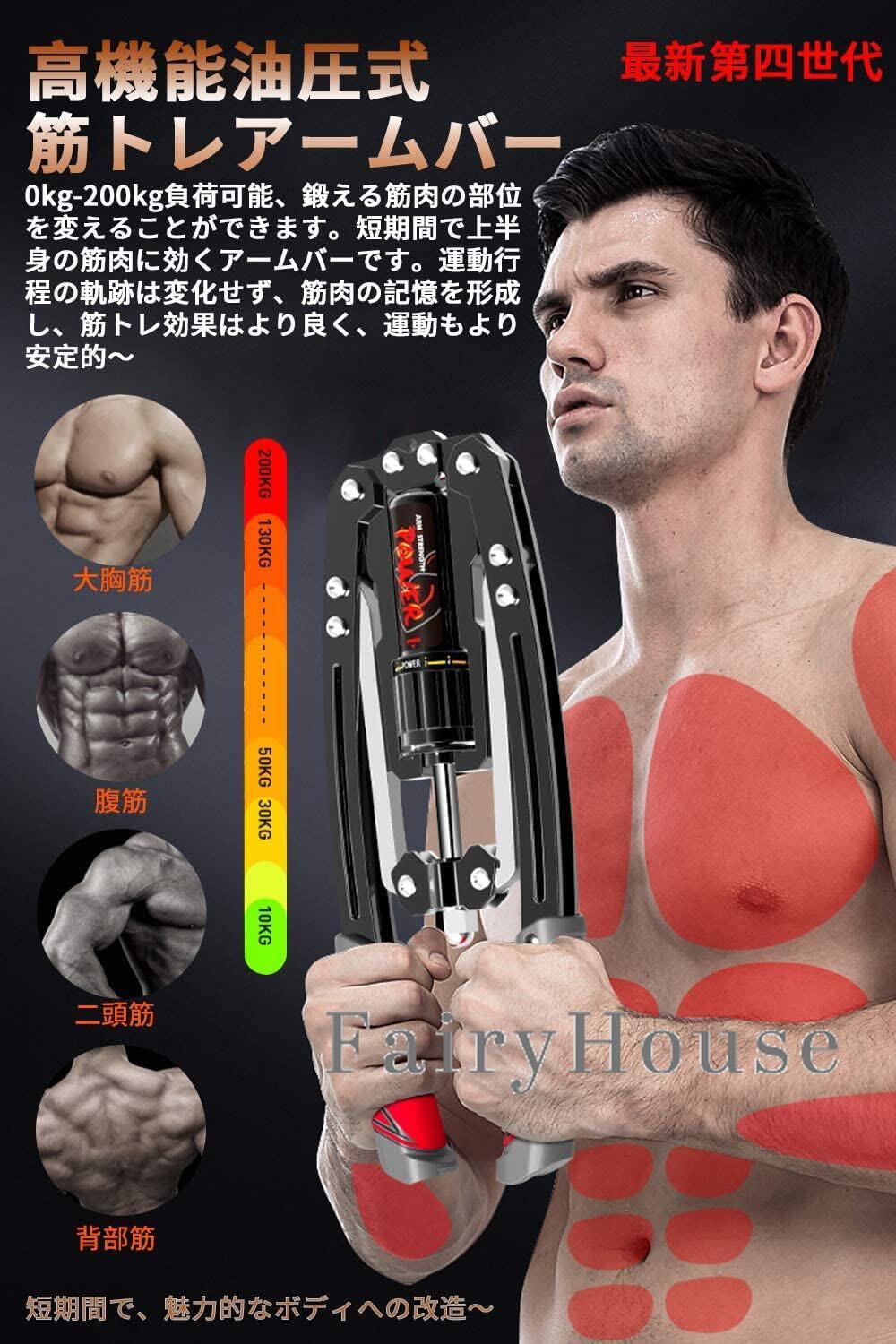 筋トレ アームバー エキスパンダー 大胸筋トレーニング器具 アームレスリング器具 ...