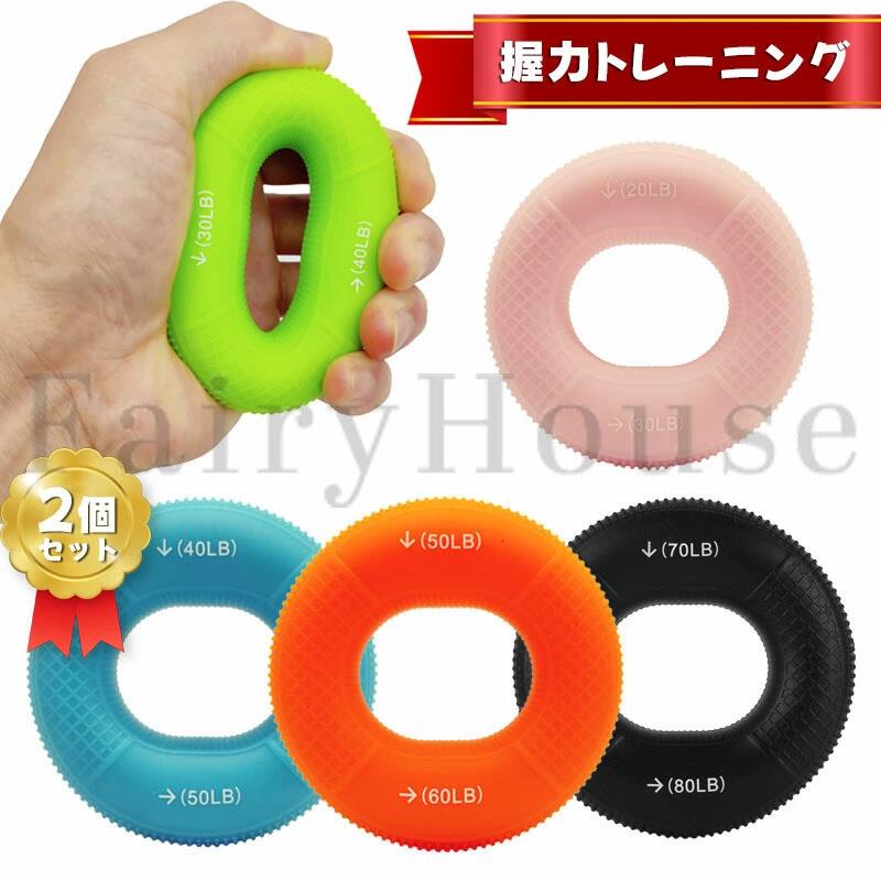 握力 トレーニング ハンドグリップ フィンガーパワー 握力グリップ 高齢者足を鍛える器具 手のリハビリグッズ ハンドグリッパー ハンドグリップ 握力 リハビリ ボールハンド グリップ 安心設計 初心者向け リハビリ 2個セット 送料無料