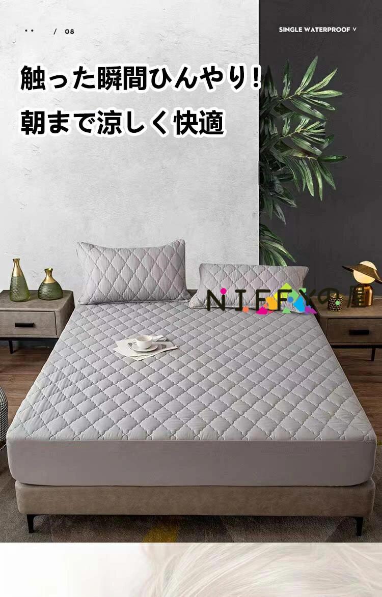 冷感 一体型 ボックスシーツ 枕カバー付き 3点セット 敷きパッド シングル セミダ...