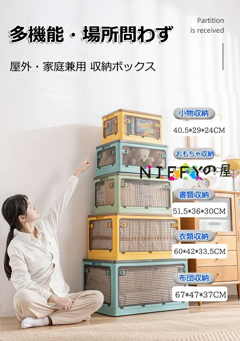 収納ボックス 折りたたみ 5面開閉 蓋付き 積み重ね 全方向から取り出せる 収納ケース 衣類 布団 小物 おもちゃ お菓子 収納 折り畳み コンテナ ボックス 大型 キャスター付き おしゃれ 防塵 防カビ 防湿 透明 厚み 強い耐荷重 大容量 家庭 車用 28L-116L [2]