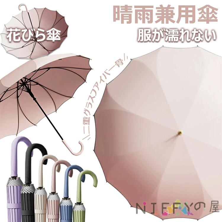 【商品コード】：y813585 【カラー】 ピンク、ブルー、グリーン、ベージュ、パープル、ブラック ピンク【直径100cm】、ブルー【直径100cm】、グリーン【直径100cm】、ベージュ【直径100cm】、パープル【直径100cm】、ブラック【直径100cm】、ピンク【直径112cm】、ブルー【直径112cm】、グリーン【直径112cm】、ベージュ【直径112cm】、パープル【直径112cm】、ブラック【直径112cm】 手元：プラスチック 生地：ポリエステル100% 開閉の方法：ワンタッチジャンプ式 材質：ステンレス鋼材質 原産国 : 中国 【この商品について】 大胆なデザイン、単体成型で、継ぎ目がなく、密封性に優れる 。 気軽に設置できて安定感も抜群、シンプルながら洗練された美しさ。 十分なサイズ感と高級感溢れるシルエット。 グラスフアイバ骨花びら傘、構造の堅牢さ。 フンタッチ自動開 しっかり雨を弾く撥水性 頑丈な16骨組み 反光傘デザイン ※簡易包装となりますのでご理解の程よろしくお願いします。 ※手動測定による1〜3cmの測定偏差を許容してください。 ※モニターや光の効果が異なるため、実際の色は写真の色と若干異なる場合があります。 ※仕様・デザインは改良のため予告なく変更することがあります。