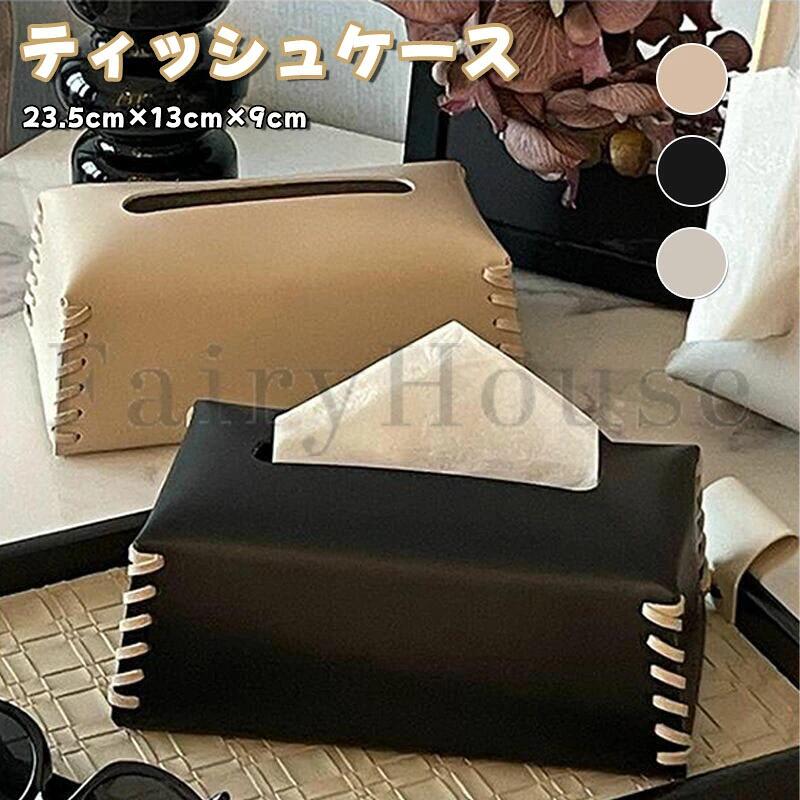 ティッシュケース レザー 革 合皮 ティッシュボックス ティッシュカバー ティッシュ入れ ボックスティッシュケース 卓上 ティッシュ収納 おしゃれ 北欧 韓国風 ハンドメイド 防水 小さい 軽い トイレ ビング ダイニング 寝室 キッチン オフィス
