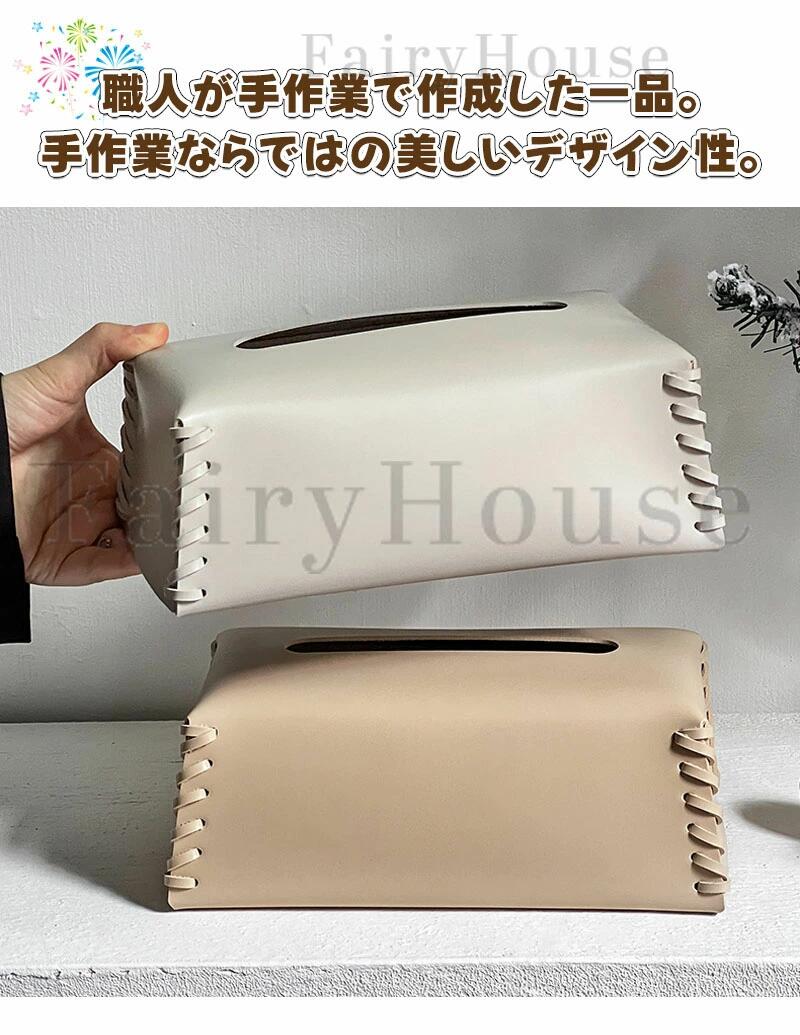 ティッシュケース レザー 革 合皮 ティッシュボックス ティッシュカバー ティッシュ入れ ボックスティッシュケース 卓上 ティッシュ収納 おしゃれ 北欧 韓国風 ハンドメイド 防水 小さい 軽い トイレ ビング ダイニング 寝室 キッチン オフィス [3]