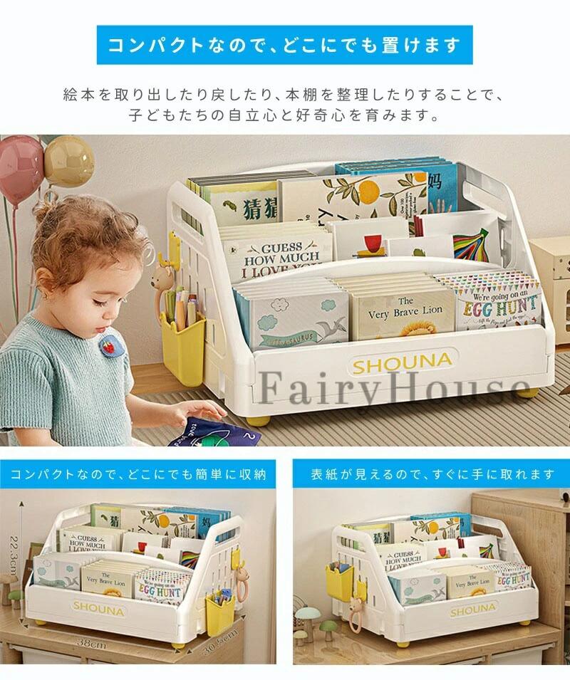 絵本棚 大容量 3段 本収納 絵本ラック 絵本だな 幅38cm 本棚 おもちゃ箱 子ども 入園 本 ラック 転倒防止 片付け おもちゃ収納 おしゃれ リビングラック 持ち手付き 軽量 移動可能 見せる収納 キッチン収納 子ども家具 組立簡単 [2]