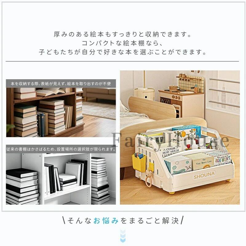 絵本棚 大容量 3段 本収納 絵本ラック 絵本だな 幅38cm 本棚 おもちゃ箱 子ども 入園 本 ラック 転倒防止 片付け おもちゃ収納 おしゃれ リビングラック 持ち手付き 軽量 移動可能 見せる収納 キッチン収納 子ども家具 組立簡単 [3]