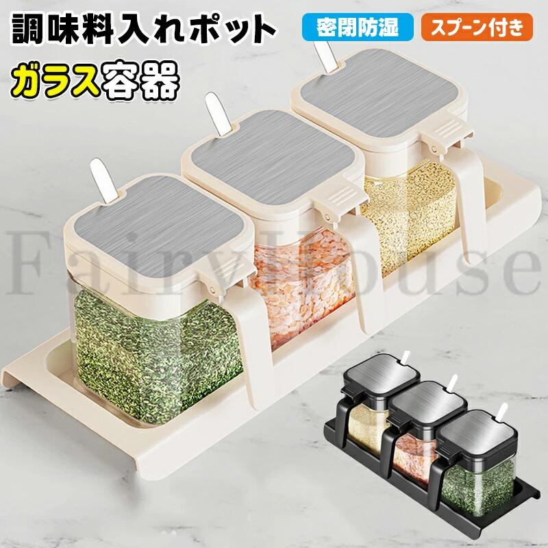 【商品コード】：y813991 【カラー】 ブラック、アイボリー ブラック【調味料ポット*1】、アイボリー【調味料ポット*1】、ブラック【調味料ポット*2】、アイボリー【調味料ポット*2】、ブラック【調味料ポット*3】、アイボリー【調味料ポット*3】、ブラック【調味料ポット*4】、アイボリー【調味料ポット*4】、ブラック【ポット*3＋土台】、アイボリー【ポット*3＋土台】、ブラック【ポット*4＋土台】、アイボリー【ポット*4＋土台】 素材：ステンレス、無鉛ガラス 原産国 : 中国 【この商品について】 【密封性能に優れたガラス容器】ステンレス蓋が密閉し、調味料の香りや湿気を防ぎ、新鮮さを保ちます。 【専用スプーン付き】各容器にスプーンが付属し、必要な量を正確に計量しやすく、調理がスムーズになります。 【底座で整理】容器をまとめて置くことで、キッチンカウンターをスッキリと整理し、使いやすさを向上させます。 【ガラス素材の衛生的設計】ガラスは洗いやすく、異物が付着しにくく衛生的で、長期使用に適しています。 【多用途で便利】塩・胡椒・砂糖や各種スパイスなど、キッチンで使う調味料を幅広く収納できる実用的なセットです。 ※簡易包装となりますのでご理解の程よろしくお願いします。 ※手動測定による1〜3cmの測定偏差を許容してください。 ※モニターや光の効果が異なるため、実際の色は写真の色と若干異なる場合があります。 ※仕様・デザインは改良のため予告なく変更することがあります。