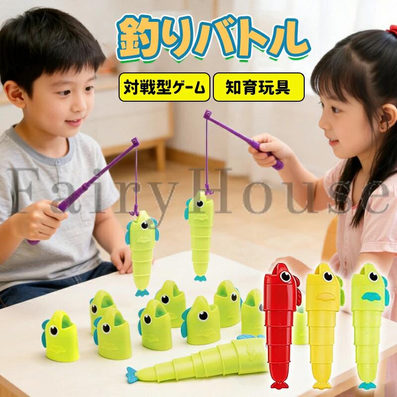 Rakuten - 【伸縮フィッシュ釣りゲーム】釣りマスター おもちゃ 対戦型 テーブルゲーム 親子で遊べる 知育玩具 室内遊具 手先のトレーニング ストレス発散 パーティーゲーム 魚釣り おもちゃ セット 釣り竿付き 子供 幼児 大人も楽しめる ギフト プレゼント