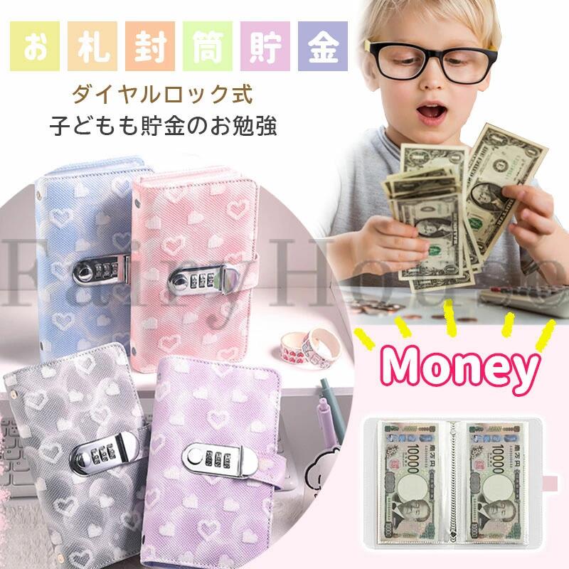 貯金箱 お札貯金ファイル ダイヤルロック付き ハード型 最大100枚収納 千円札五千...