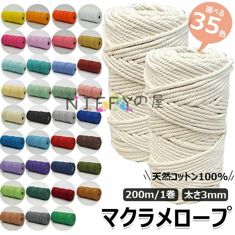 【商品コード】：y813785 【カラー】 type1 type2 type3 type4 type5 type6 type7 type8 type9 type10 type11 type12 type13 type14 type15 type16 type17 type18 type19 type20 type21 type22 type23 type24 type25 type26 type27 type28 type29 type30 type31 type32 type33 type34 type35 素材：天然コットン100% 本数：1本、2本、3本 原産国 : 中国 【この商品について】 【天然コットン100％】　天然コットン100％。手触りが良く毛羽立ちにくい。作品が編みやすく仕上がりがキレイ！ 【扱いやすい3mm幅】　プラントハンガー、タペストリー、アクセサリー、バッグ、様々な用途に最適な3mm幅。初めてさんにも上級者の方にも。 【大容量　200m】　大容量の1巻き200m。 【豊富なカラー展開】　選ぶのが楽しくなる。 【サイズ】1巻：200m 糸の太さ：3mm 【素材】コットン ※天然コットンを使用している為、仕入れロットにより素材のにおいが若干残る場合がございます。 アイボリーは染色工程がないために、においは残りやすいです。外装フィルムを外し数日置いておくと、においは軽減致します。 ※簡易包装となりますのでご理解の程よろしくお願いします。 ※手動測定による1〜3cmの測定偏差を許容してください。 ※モニターや光の効果が異なるため、実際の色は写真の色と若干異なる場合があります。 ※仕様・デザインは改良のため予告なく変更することがあります。
