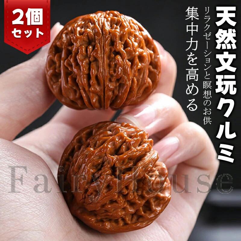 Set of 2 Natural Walnut Balls (40-41mm diameter) - Walnut Health Balls, Brain Training Balls, Wooden Figurines, Hand Play Balls, Stress Relief, Gift for Father's Day, Mother's Day, Seniors, etc.