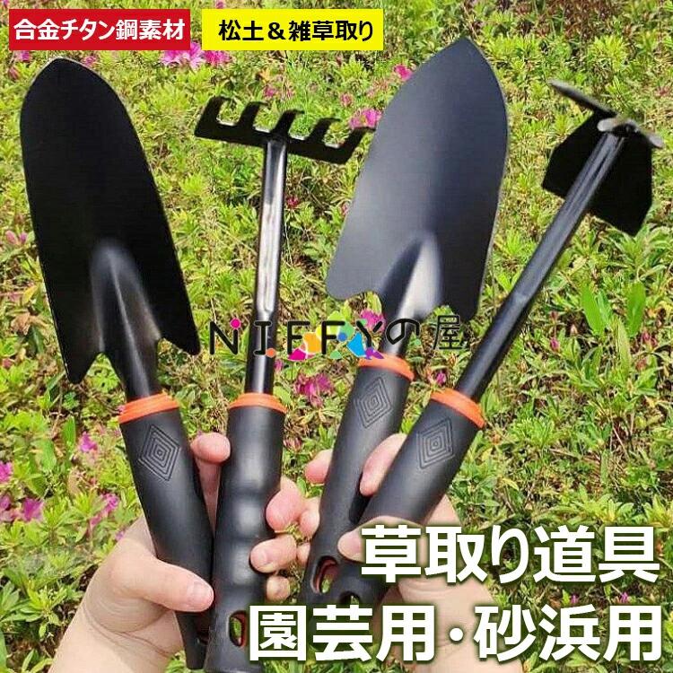 草取り 道具 アップグレード版 2役 合金チタンスチール製 軽量 防滑ゴムハンドル 松土＆雑草取り 園芸用・砂浜用 高耐久防錆 耕作道具 草取り道具セット 根こそぎ 草刈りレーキ 草取り器 便利 グッズ くわ 芝生 庭 雑草抜き 道具 雑草取り器具 片手鍬