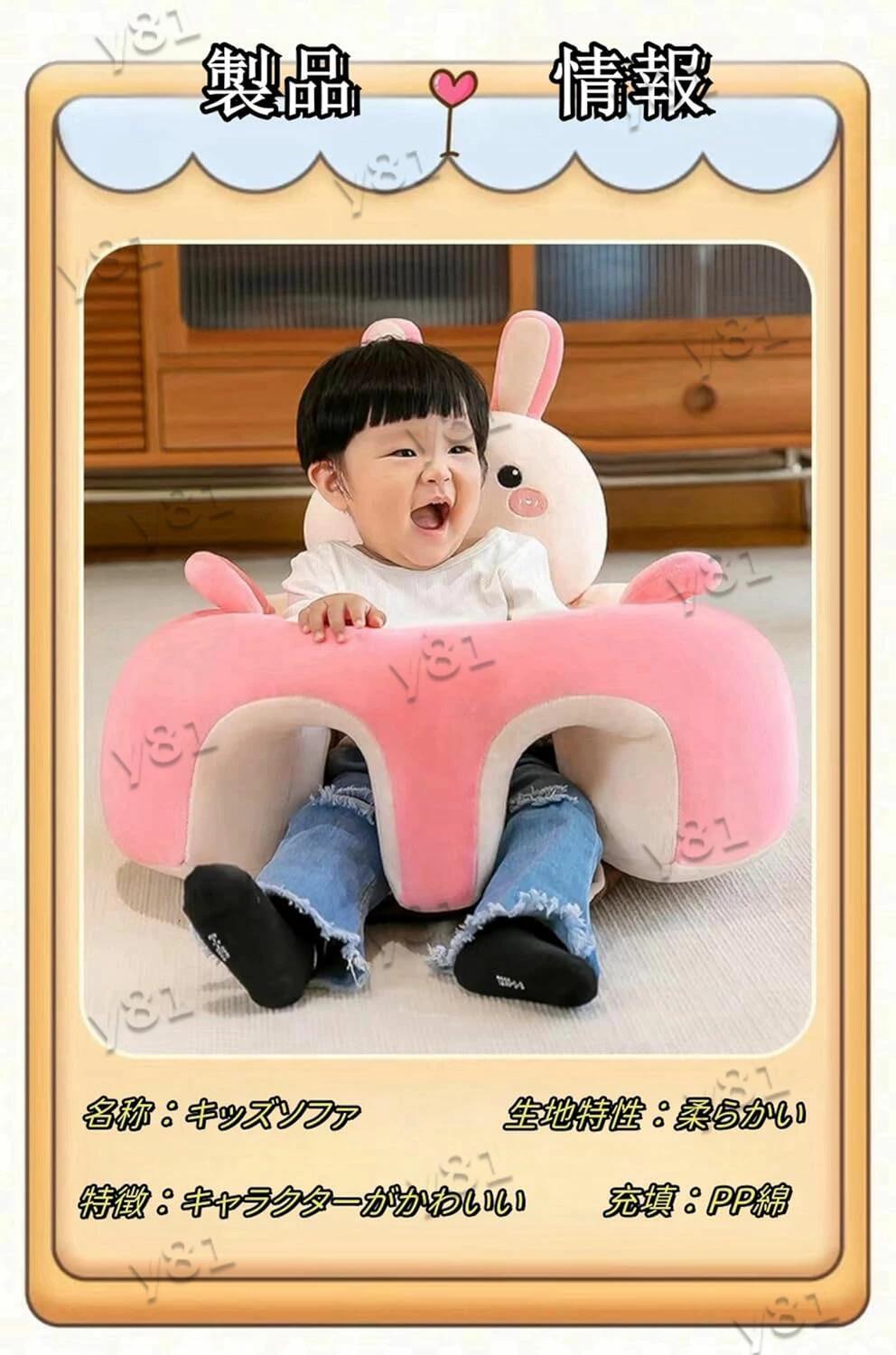 雅和屋のベビーソファー お座り練習チェア 転倒防止 滑り止め 幼児 保護 ぬいぐるみ 洗える クッション かわいい 赤ちゃん ソファ 子供用 離乳食 椅子 5ヶ月~3歳 新生児 出産祝い ベビーソファ ベビー用品｜アングル2