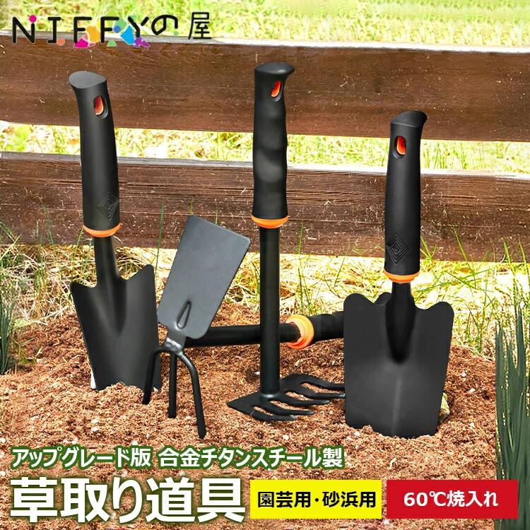 草取り道具 根こそぎ 草刈りレーキ 草取り器 便利 グッズ 草抜き くわ 芝生 庭 雑草抜き 道具 雑草取り器具 片手鍬 菜園鍬 合金チタンスチール製 草削鍬 レーキ コンパクト耕作鍬 ガーデン 土起こし器 農機具 草抜き器具 2役松土＆雑草取り 園芸用・砂浜用