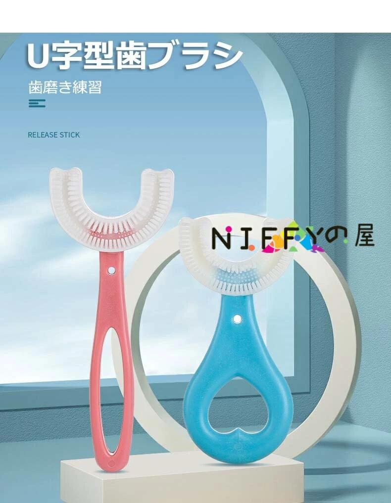 歯ブラシ 子供 5本/10本セット u字 ハブラシ こども やわらかめ キッズ ベビー 360...