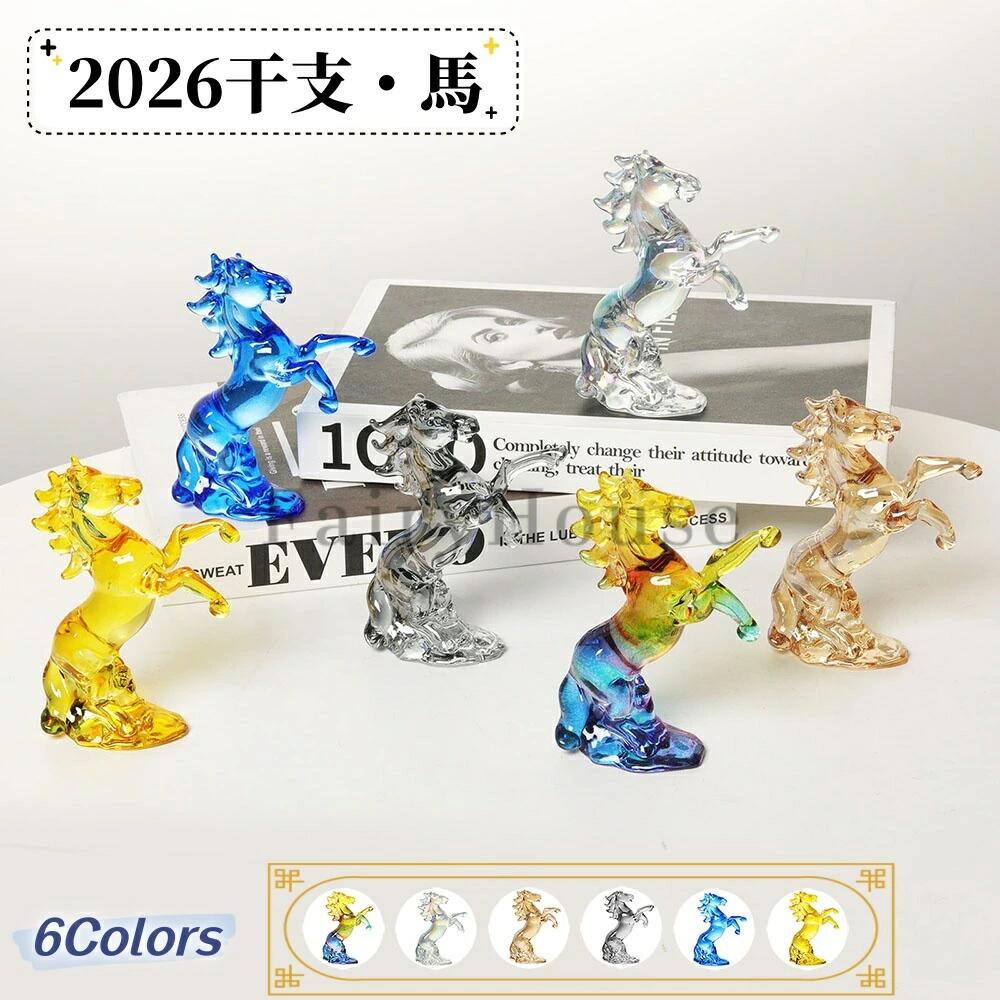 Rakuten - 2026年干支 馬 置物 クリスタル馬彫刻 6カラー 透明 五彩 シャンパン スモーキー ゴールデン 中藍 誕生日 プレゼント クリスマス ギフト 新年 贈り物 女性 男性 友達 午年 馬 干支 オーナメント オブジェ 開運 縁起物 オフィス 家庭 インテリア デスク飾り
