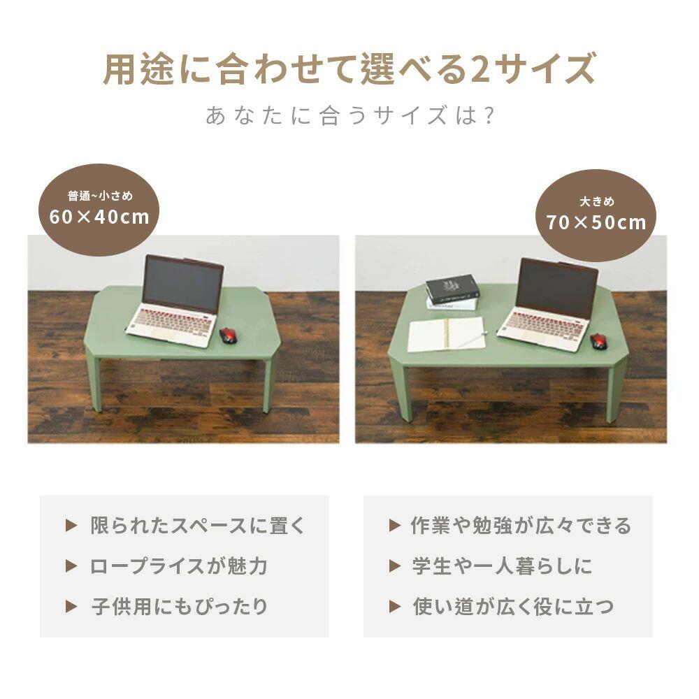 ローテーブル 折りたたみ テーブル 子供 勉強机 キッズテーブル クルール かわいい 完成品 折れ脚テーブル ローテーブル 机 おしゃれ 可愛い コンパクト 省スペース 大きめ 学習机 ミニテーブル 子供部屋 軽量 一人暮らし 新生活 2サイズ&3色から選べる [3]