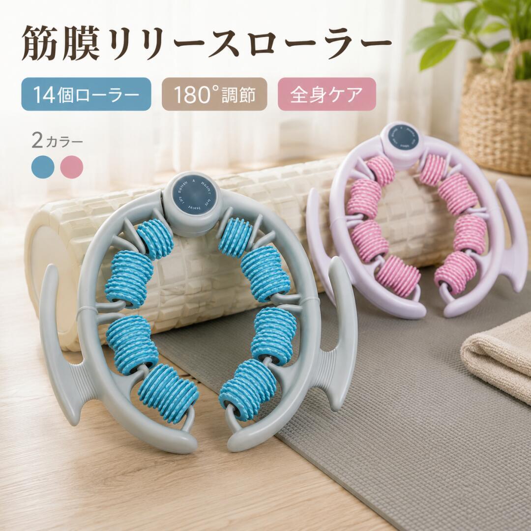 マッサージローラー 筋膜リリース 2WAY 筋膜ローラー 取り外し可能 脚痩せ ふくら...