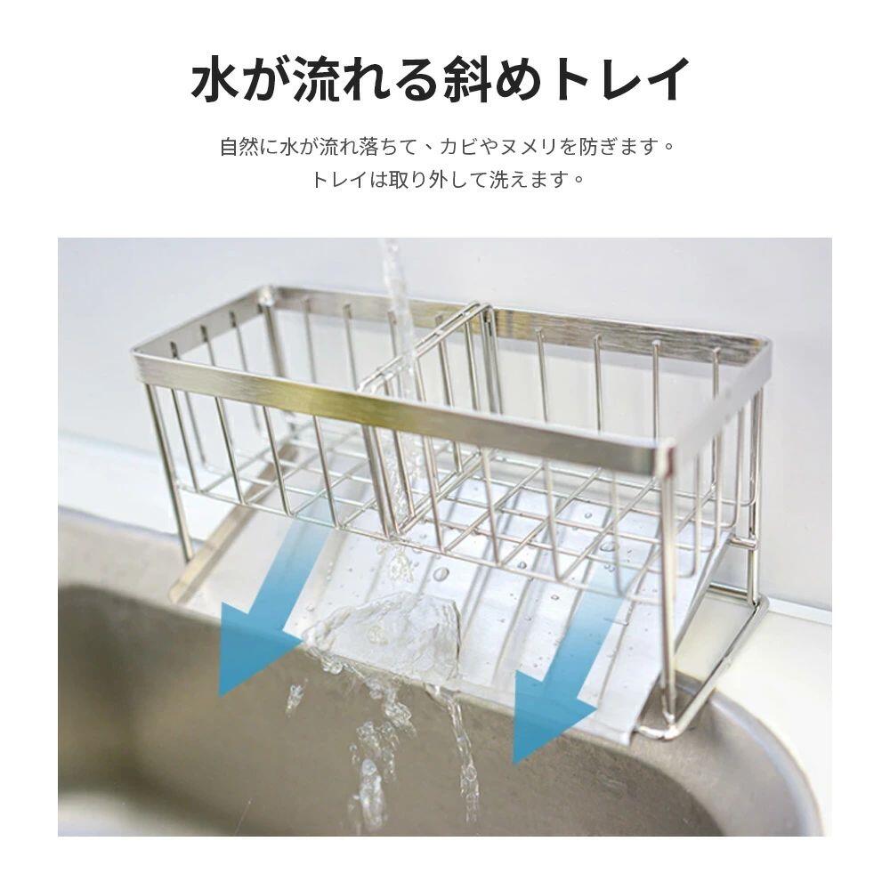 雅和屋のスポンジホルダー スポンジ置き 水切りトレー 水が流れるスポンジ 水切り 可動式仕切り スポンジラック 洗剤置き スポンジ収納 水まわり用品 ステンレス キッチン収納 コンパクト 洗剤ラック 省スペース たわし入れ お手入れ｜アングル3