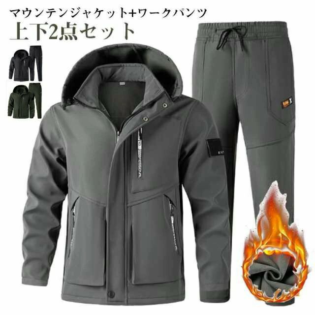 撥水 裏起毛 カジュアル 上下セット 防風 ジャンパー アウトド 作業服 メンズ ウインドブレーカー スキーウェア 防水 ミリタリー 防寒 登山服 厚手 マウンテンジャケット ジャケット